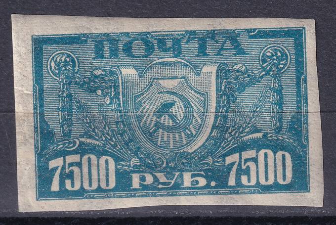РСФСР - кат. Заг. №41I