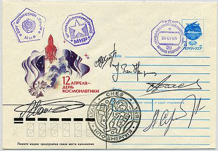 (Soyuz_TM17(2) 14-я основная экспедиция (Союз ТМ-17)