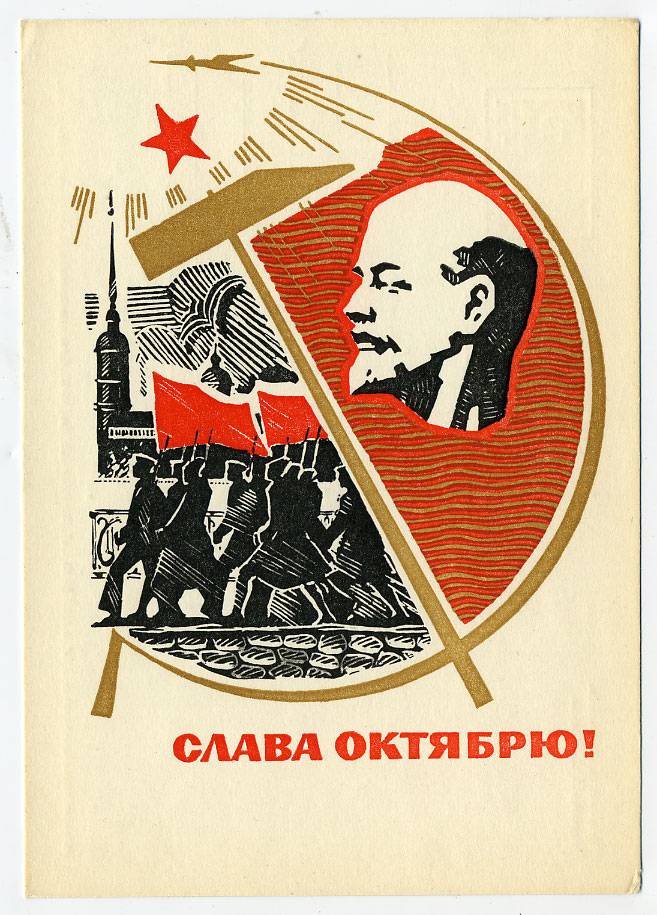 (OktOtkr_1967_A02455) 1967г. изд. Минсвязи СССР. Гознак 4 коп. Чистая.