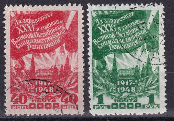 СССР - кат. Заг. №1242-1243