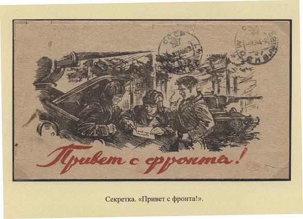 (novgvoinp.008).  Воинское иллюстрированное письмо - "С НОВЫМ ГОДОМ"