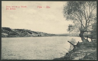 Уфа - Вид из-за р. Белой