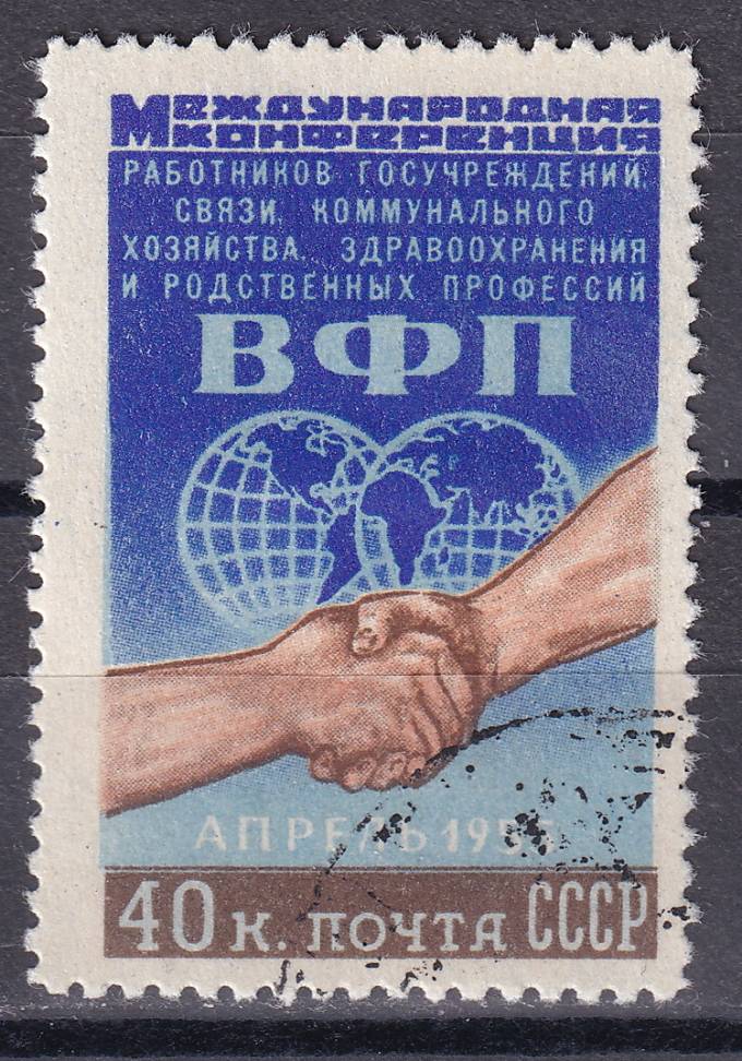 СССР - кат. Заг. №1717Va