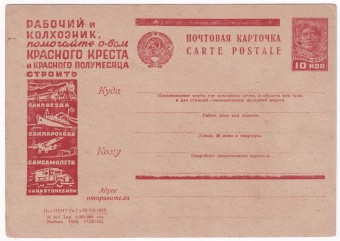Рекламно-агитационная карточка №291