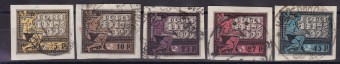 РСФСР - №59-63