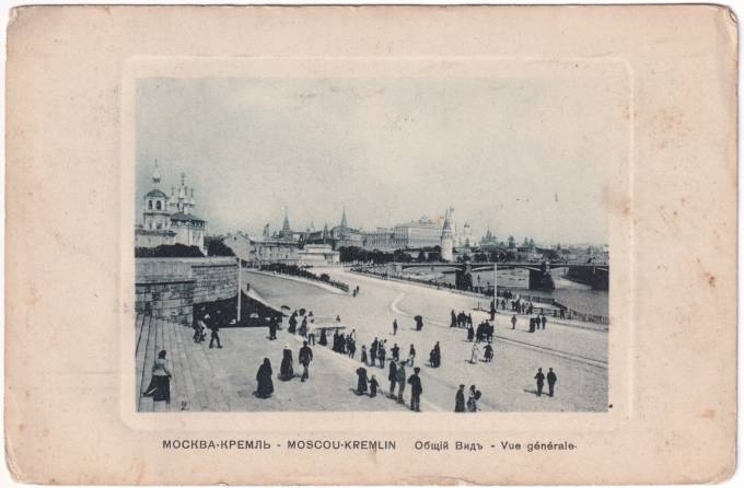 Россия - Открытка - Москва. Кремль. Общий вид