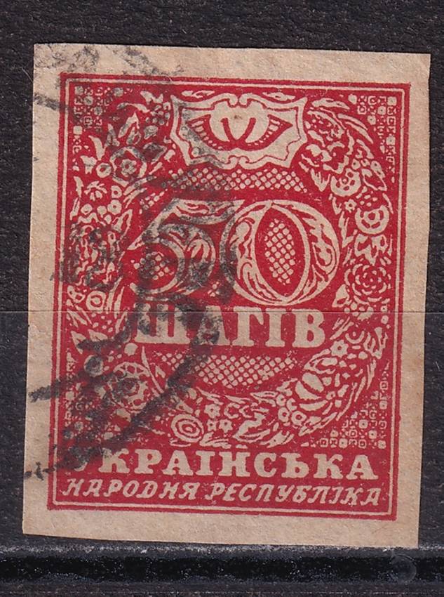 Украина - кат. №5B