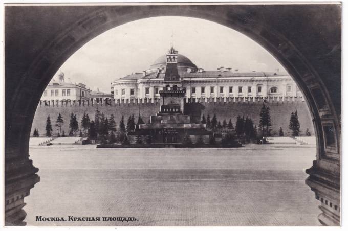 СССР - Открытка - Москва. Красная площадь