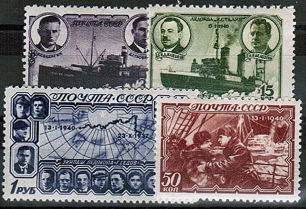 (S00636-39(3) СССР. Кат. №636-639*