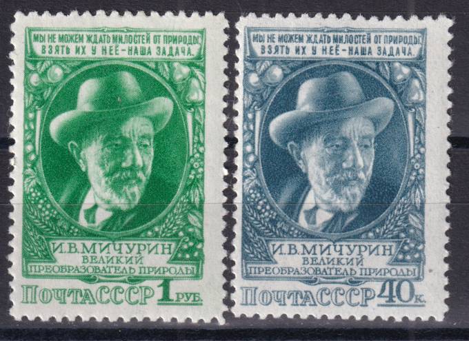 СССР - кат. Заг. №1314-1315