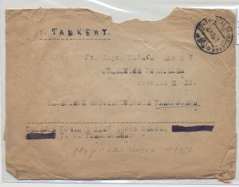 VmfChernM_1137(05) Черноморский флот, Полевая (Морская) почта №1137 - город Сочи