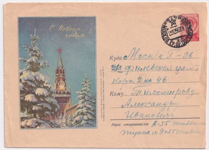 СССР - ХМК - С новым годом!