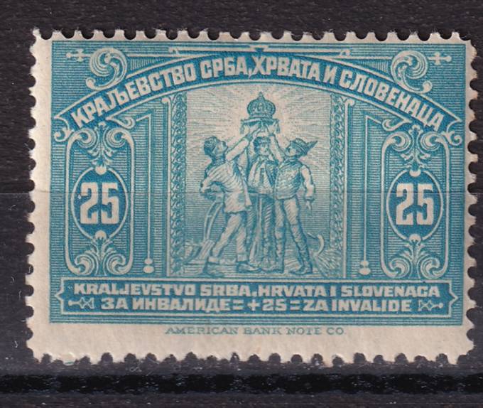 Королевство сербов, хорватов и словенцев - кат. №161