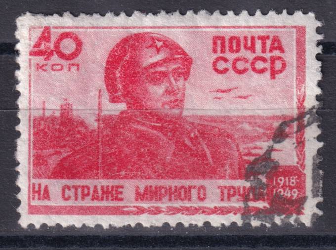СССР - кат. Заг. №1287