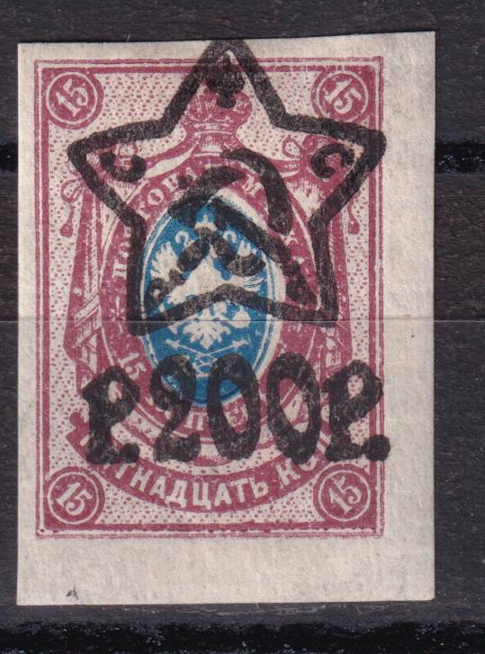 РСФСР - кат. Заг. №86