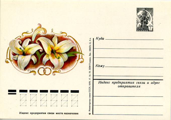 (PostCard-057(1) Иллюстрированная карточка. Кат.№57