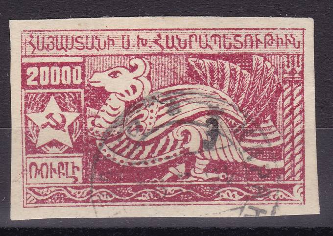 (Gr.v.Armenia_147aB(1) Армения №147 aB, гаш.