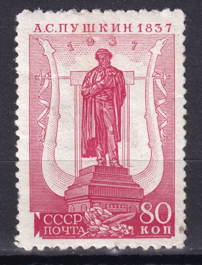 СССР - кат. Заг. №449CSPB