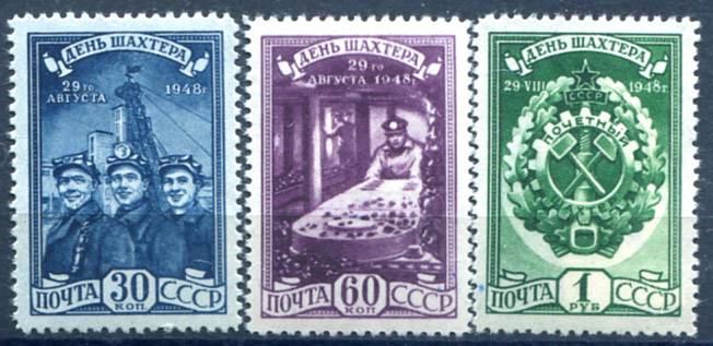 (S01211-13(4) СССР кат. №1211-1213 *