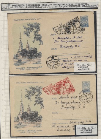 Aschach_1960I(1) Командное первенство мира по шахматам, черное и красное гашение