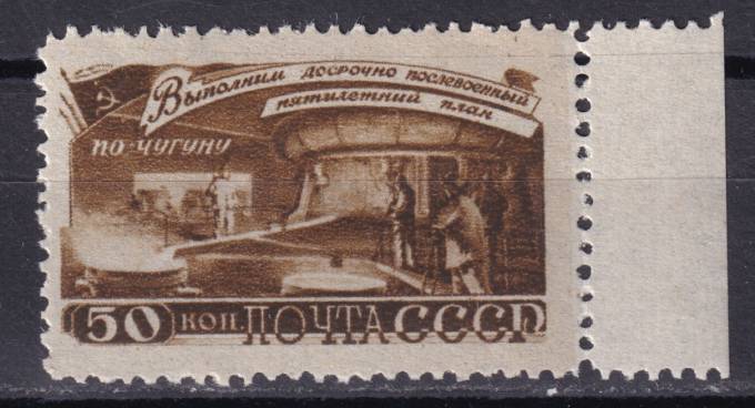 СССР - кат. Заг. №1198