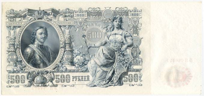 (Rus_banknote_099Sh(BL) Государственный кредитный билет образца 1912г. 500 рублей Шипов, серия "БЛ" Кат. №99 