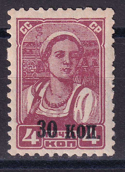 СССР - кат. Заг. №589