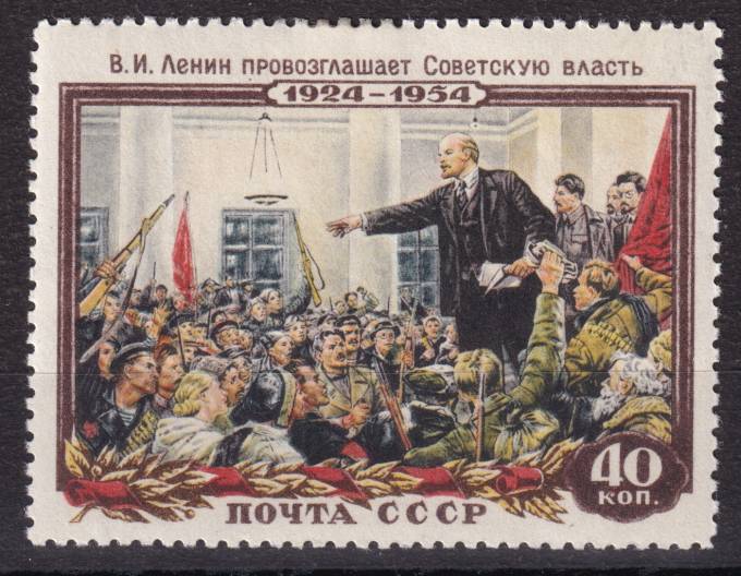 СССР - кат. Заг. №1663