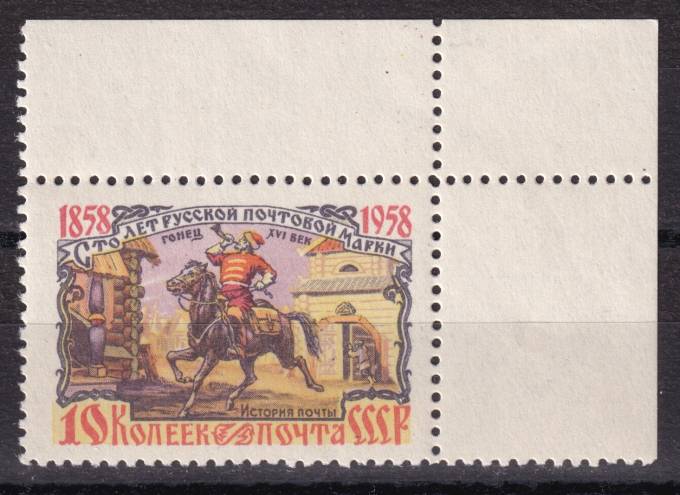 СССР - кат. Заг. №2109A