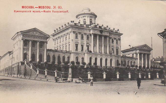 (Kart_Muzei_007) Москва. Румянцевский музей