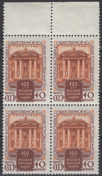 СССР - кат. Заг. №2131