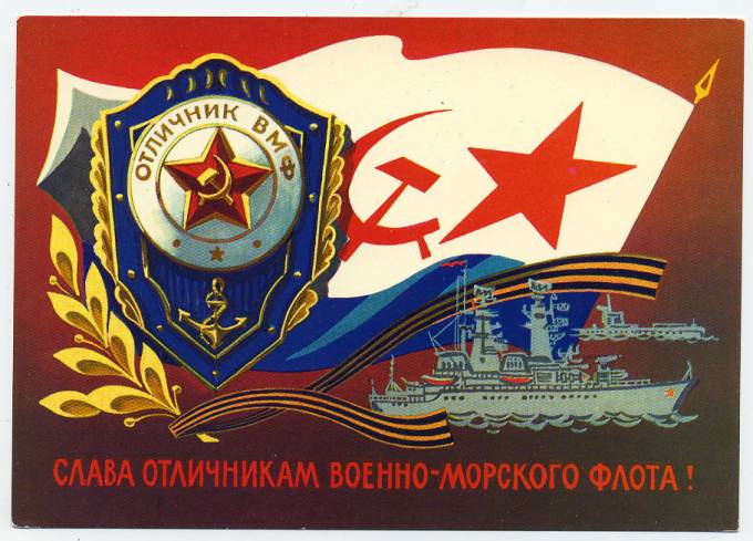 (Armiya-73_L10717) 1973г. изд. Мин. связи СССР. АВИА 4 коп.