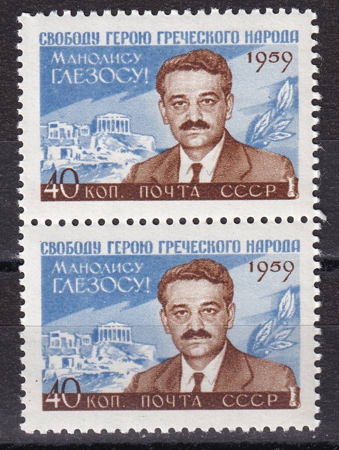 СССР - кат. Заг. №2294