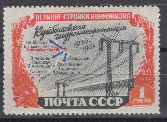 СССР - кат. Заг. №1570