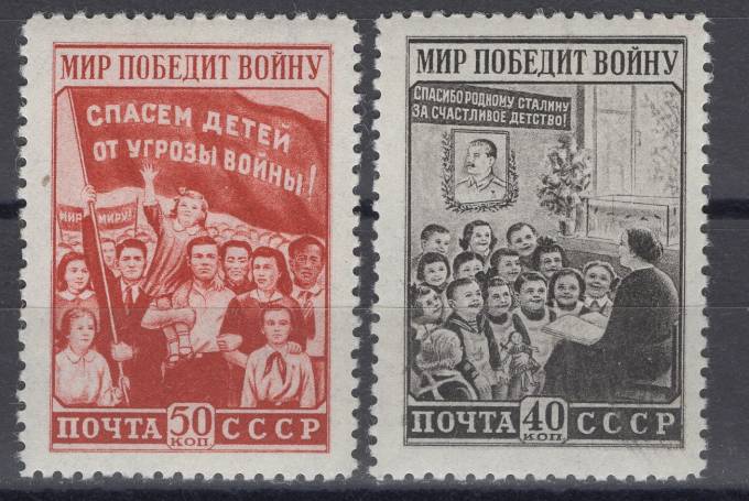 СССР - кат. Заг. №1474-1475