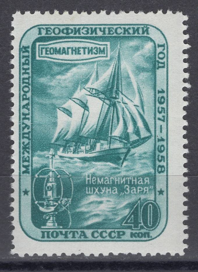 СССР - кат. Заг. №2088A