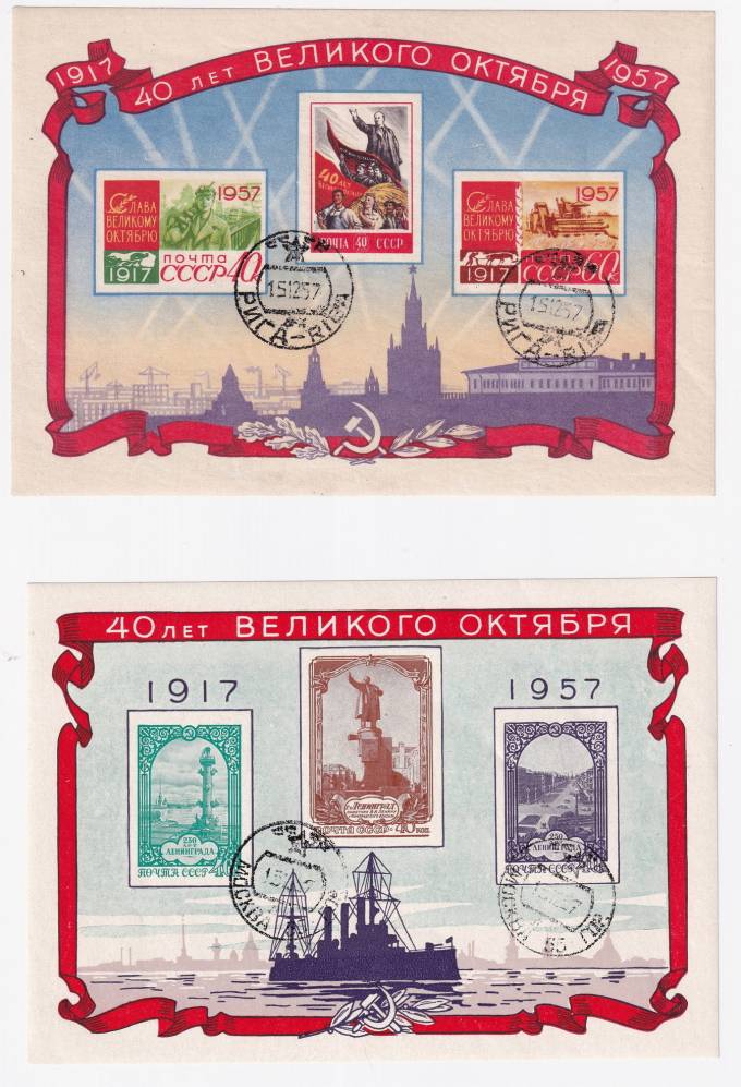СССР - кат. №БЛ24-БЛ25