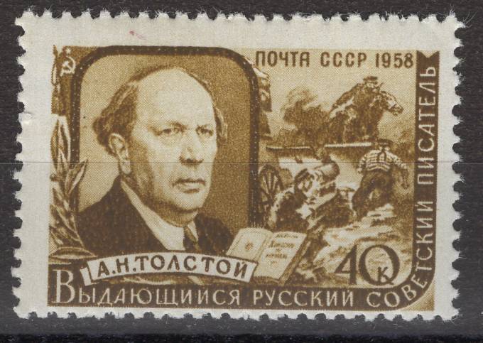 СССР - кат. Заг. №2027A