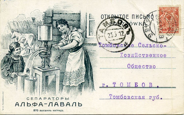 Открытка маркированная