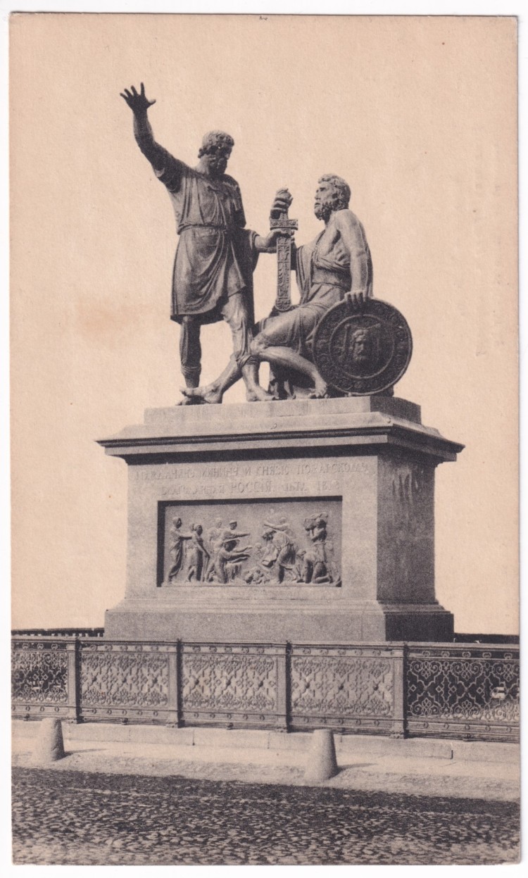 Памятник Минину и Пожарскому в Москве надпись на памятнике