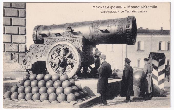 Россия - Открытка - Москва. Кремль. Царь-Пушка