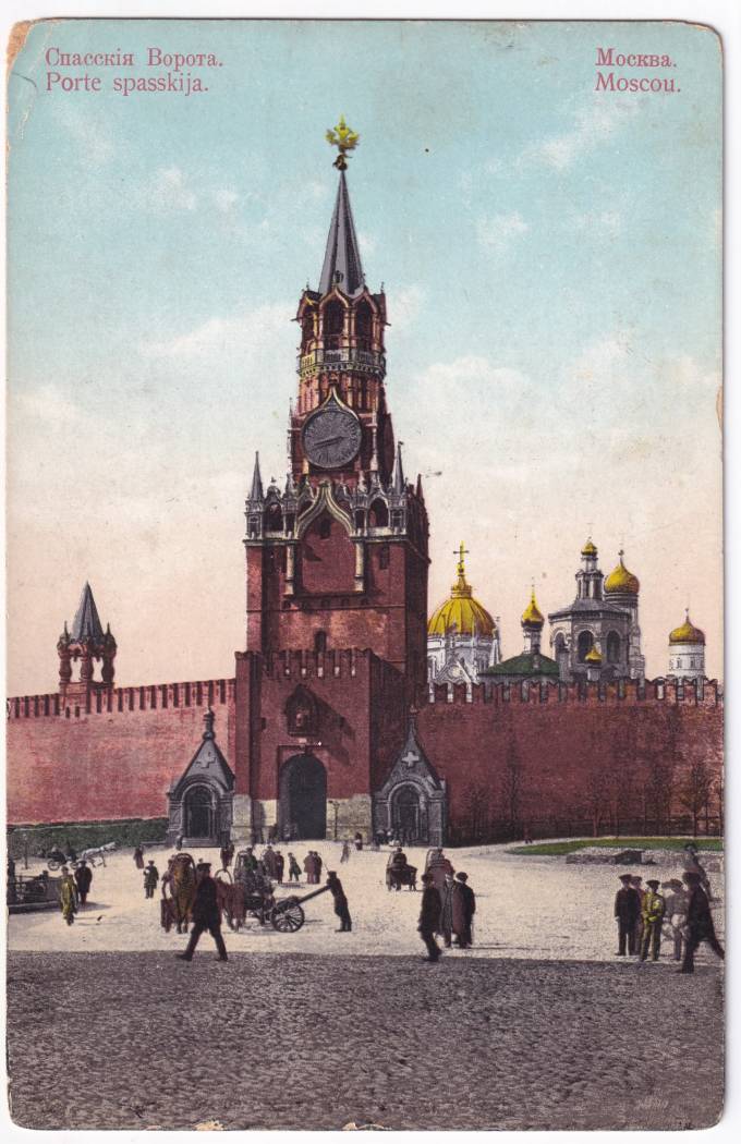 Россия - Открытка - Москва. Спасские ворота