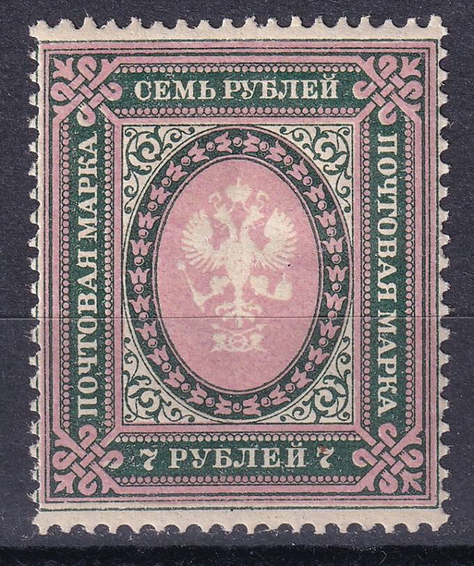 РСФСР - кат. Заг. №R6