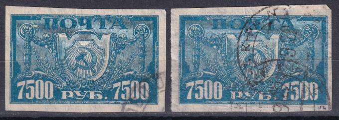 РСФСР - кат. Заг. №41I,41II