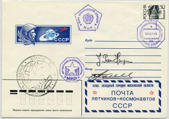 (Soyuz_TM17(3) 14-я основная экспедиция (Союз ТМ-17)