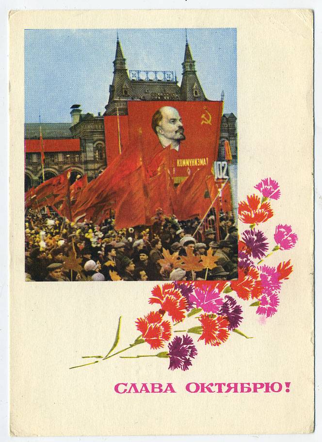 (OktOtkr_1967_A11115) 1967г. Изд. Гознак 3 коп. Почта.