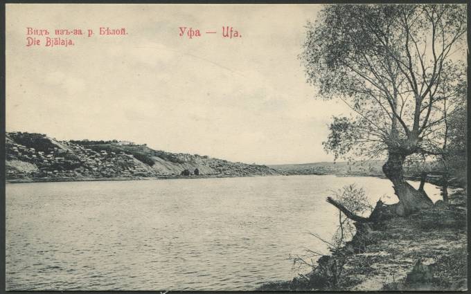 Уфа - Вид из-за р. Белой