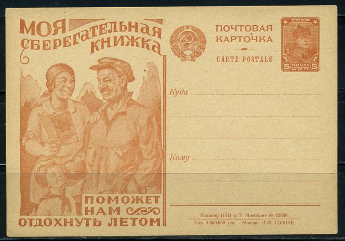 (RekKart 019(1) Карточка. Кат. №19