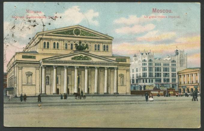 Москва - Императорский Большой Театр