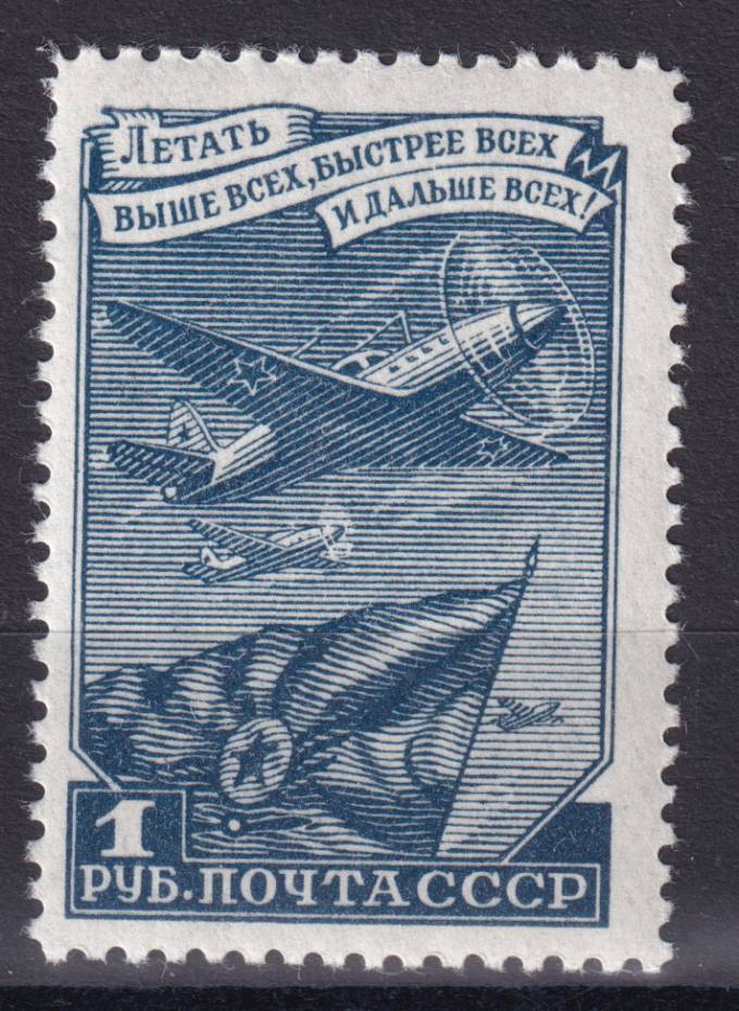 СССР - кат. Заг. №1251A